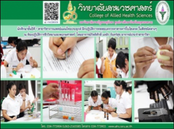 ฝึกปฏิบัติการทดสอบตรวจหาสารคาร์โบไฮเดรต
จากพืชชนิดต่างๆ