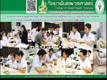 To the 3rd year students in Public
Health Science, preparation of dresses
and equipment.