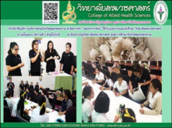 “ทำดอกไม้จันทน์ ถวายในหลวง รัชกาลที่ 9”