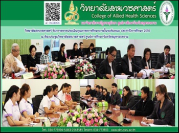 To receive the quality assurance
assessment at Faculty level for academic
year 2016