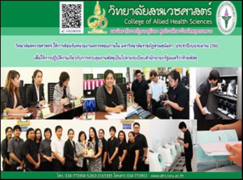 welcomed. Internal Audit Unit Suan
Sunandha Rajabhat University For the
fiscal year 2560