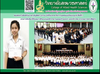 selected and awarded scholarships to
children, government officials and
regular employees.