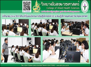 Allied College students attend Online
General Education and Electronic
Learning (GE) examinations at Computer
Labs.