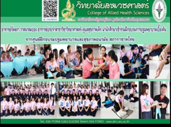 Honored by First Aid Training Center and
Thai Red Cross Health Training Center as
the first-aid training instructor