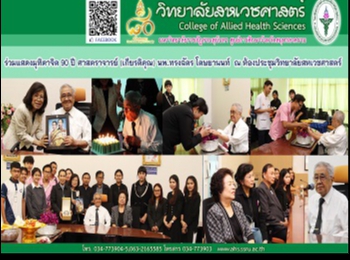 Associate Professor 90 years