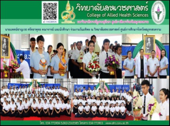 King Bhumibol Adulyadit Admiral Vikrom,
the royal father of modern medicine and
public health of Thailand.