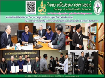 Collaborative and Visiting Conference
(MOM) between Allied College and
Huachiew Chalermprakiet University.