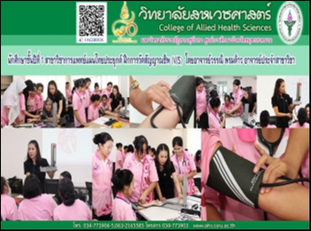 Instructor, 1st year vocational
certificate Samut Songkhram Province
Education Center