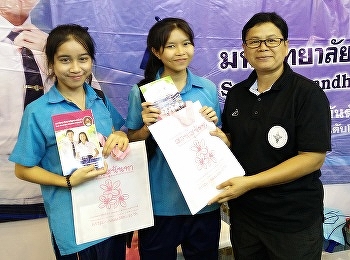 กิจกรรมตลาดนัดหลักสูตรอุดมศึกษา ครั้งที่
22 ร่วมกับประชาสัมพันธ์ กองกลาง
มหาวิทยาลัยราชภัฏสวนสุนันทา