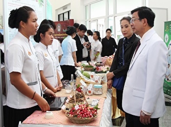 จากภูมิปัญญา สู่ นวัตกรรม Thailand 4.0”
ณ วิทยาลัยสหเวชศาสตร์