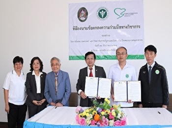 ลงนาม MOU
ระหว่างมหาวิทยาลัยราชภัฏสวนสุนันทาและโรงพยาบาลสมุทรสาคร