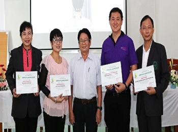 โครงการเสวนาแลกเปลี่ยนเรียนรู้เครือข่าย