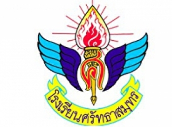 โรงเรียนศรัทธาสมุทร