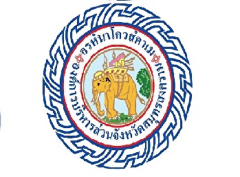 องค์การบริหารส่วนจังหวัดสมุทรสงคราม