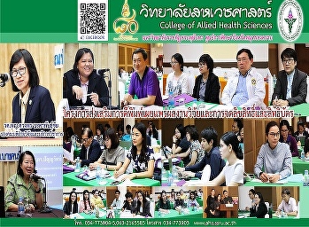 โครงการส่งเสริมการตีพิมพ์เผยแพร่ผลงานวิจัยและการจดลิขสิทธิ์และสิทธิบัตร
วิทยาลัยสหเวชศาสตร์