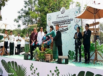 “งานมหกรรมตลาดกลางเมืองสมุนไพรไทยส่งออกสู่ตลาดโลก
ครั้งที่ 1”