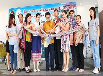 โครงการสืบสานวัฒนธรรมและประเพณีไทย
เนื่องในวันขึ้นปีใหม่ไทย (วันสงกรานต์)
ประจำปีการศึกษา 2560