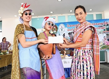 กิจกรรมประกวดส้มตำลีลาหลุดโลกของนักศึกษา
(วันสงกรานต์)