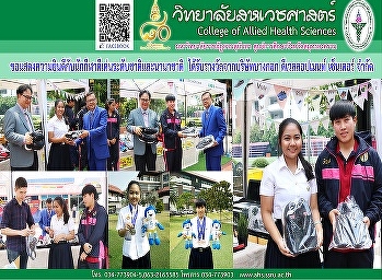 ขอแสดงความยินดีกับนักกีฬาดีเด่น