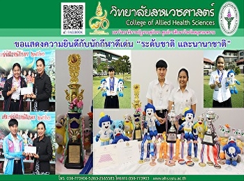 Donate to Suan Sunandha For students who
are good role models. For the year 2560
to create morale.