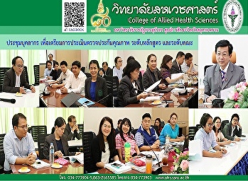 การประชุมบุคลากร ครั้งที่ 5/2561