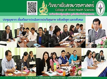 Staff Meeting 5/2561