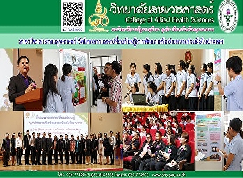 โครงการแลกเปลี่ยนเรียนรู้พัฒนาเครือข่ายความร่วมมือในประเทศ