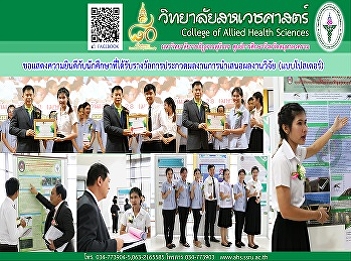 Research Presentation Presentation
(Poster)