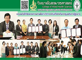 Signed a Memorandum of Understanding
with the Health Care Network for the
Elderly.