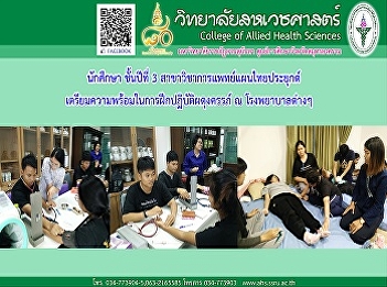 Prepare for midwifery practice at
various hospitals.
