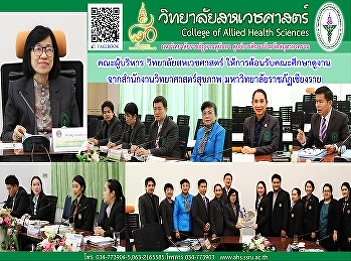 Welcome to the Faculty of Health
Sciences. Chiang Rai Rajabhat University