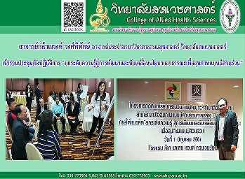 Workshop Removing lessons from the
development process. Applying for Public
Health for the Central Region, 2016.