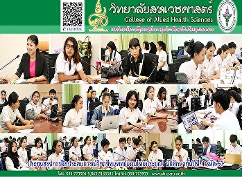 Thai Traditional Medicine Practice After
training at the hospital And 10 district
health promotion hospitals.