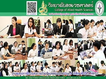 Thai Traditional Medicine Practice After
training at the hospital And 10 district
health promotion hospitals.