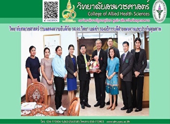 Congratulations to Assoc. Prof. Dr.
Wittaya Mekkum, Vice President for
Planning and Quality Assurance On the
occasion of Suan Sunandha Rajabhat
University Appointed to Academic
Position Associate professor