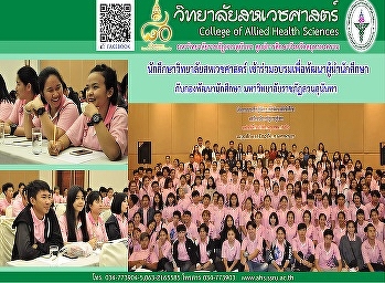 Training for Student Leadership
Development The Student Development
Division at Phu Tarn Resort, Nakhon
Nayok