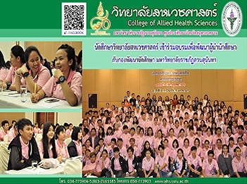 Training for Student Leadership
Development The Student Development
Division at Phu Tarn Resort, Nakhon
Nayok