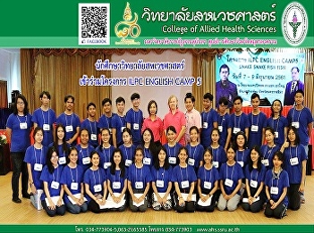 Students in Medical and Public Health
Secretarial Allied College ILPC ENGLISH
CAMP 5