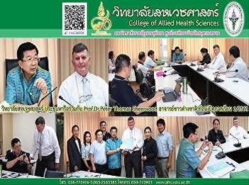 The meeting of the administrators of the
College of Allied Health Sciences
Prepare for the first semester of 1 st
semester and discuss with Prof. Dr.
Peter Thomas Sheerwood,