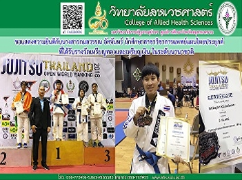 Congratulations to students in Thai
Traditional Medicine.