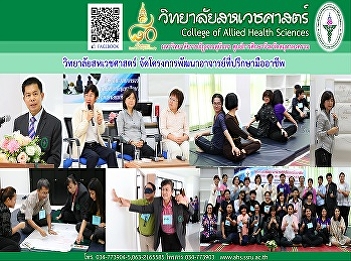 Professional Development Program To
conform to the college development. To
be a sustainable virtue.