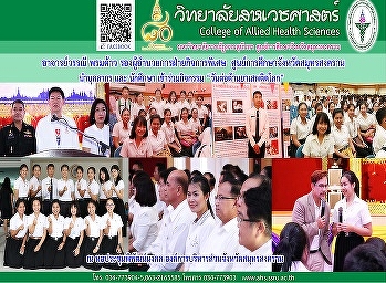 กิจกรรมในงาน “วันต่อต้านยาเสพติดโลก”