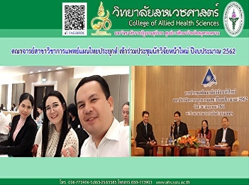 New Researcher Conference, Fiscal Year
2016