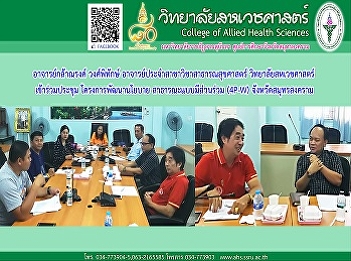 Public Participation Policy Development
Program Samut Songkhram Province