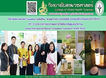 Grab 3 prizes from the research contest.
Invention and Innovation Korea
International Women's Invention