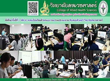 All students enrolled in Free Enrollment