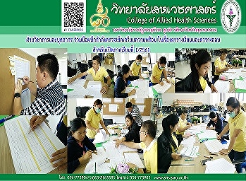 Check student schedules for all year
classes and faculty schedules. To
prepare before semester 1/2561