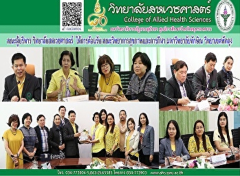 Welcome to the Faculty of Health Science
and Sport. Thaksin University
Phatthalung Campus