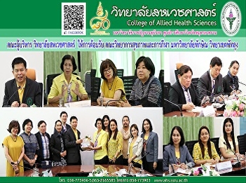 Welcome to the Faculty of Health Science
and Sport. Thaksin University
Phatthalung Campus