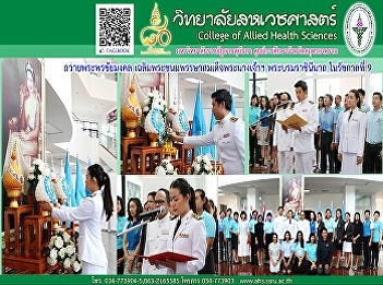 Celebrate the King on the occasion of
the 12th Birthday Anniversary of Queen
Sirikit in the 9th.